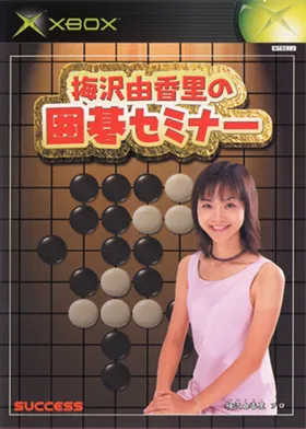 Umezawa Yukari no Igo Seminar (Japan) box cover front